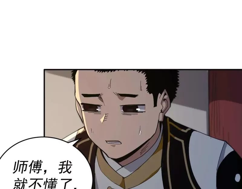 我被地球绑架了,第6话 直面筑基,第49张